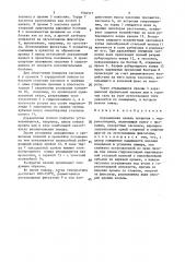 Аэрационная панель покрытия (патент 1504317)