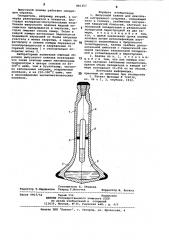 Выпускной клапан для двигателя внутреннего сгорания (патент 881357)
