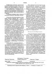 Стенд для испытания аксиально-поршневых насосов (патент 1645620)