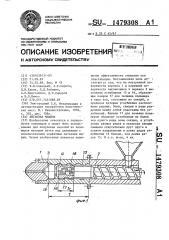 Литьевая машина (патент 1479308)