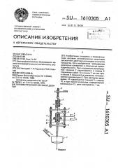 Пневматический весовой дозатор (патент 1610305)