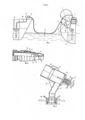 Устройство для передачи жидкого груза с судна на судно (патент 716902)