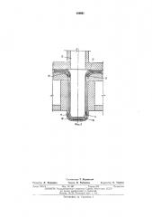 Задвижка для трубопровода с гидравлическим приводом (патент 450921)