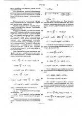 Способ открытой разработки полезных ископаемых (патент 1716139)