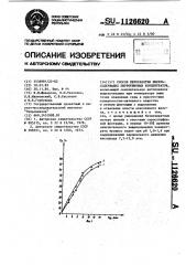 Способ переработки никельсодержащих пирротиновых концентратов (патент 1126620)