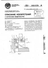 Устройство для обрезки кромок коробчатых деталей (патент 1031578)