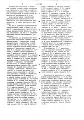 Устройство для формирования прямоугольных импульсов (патент 1285582)