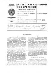 Вентилятор (патент 879038)