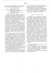 Устройство для моделирования лучистого теплообмена (патент 572811)
