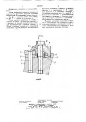 Резец соломко (патент 1230749)