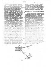 Способ определения взаимной ориентации кристаллических решеток гетероэпитаксиальной пленки и подложки (патент 1247730)