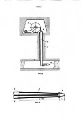 Устройство для скважинной гидродобычи полезных ископаемых (патент 1089267)