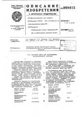 Сырьевая смесь для изготовления кислотоупорного раствора (патент 998415)