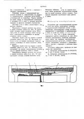 Устройство для механизированной доставки угля под щитом (патент 597861)