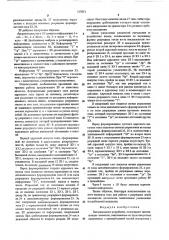 Запоминающее устройство (патент 517051)