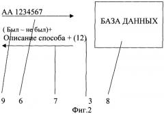 Маркировочный элемент (патент 2273059)