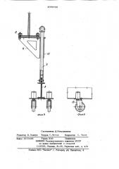 Установка для испытания прочности аэродромных и дорожных покрытий (патент 1079730)