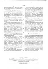 Способ получения полиолефинов (патент 475368)