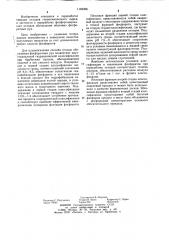 Способ переработки твердых отходов обогащения оболовых фосфоритных руд (патент 1199266)