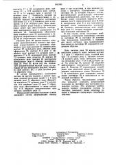 Устройство автоматической блокировки для промышленного железнодорожного транспорта (патент 1062085)