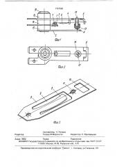 Термовыключатель (патент 1767565)
