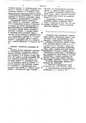 Устройство для статического зондирования грунтов (патент 657117)