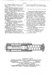 Гидравлический буфер (патент 638767)