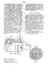 Расточная оправка (патент 948548)