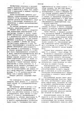 Тепломассообменный аппарат (патент 1452538)