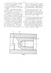 Прессующий поршень машины литья под давлением (патент 1344509)