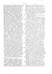 Микропроцессорная секция (патент 842789)