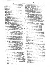 Установка для изготовления блоков пенопласта (патент 1391931)