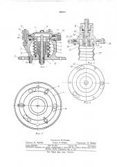 Электрический разъем (патент 385366)