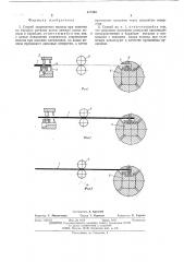 Способ закрепления полосы при намотке на барабан моталки (патент 517350)