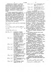 Дискретный фильтр (патент 1151988)