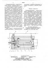 Самореверсирующийся пневмо(гидро)привод (патент 846804)