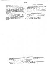 Способ стабилизации фосфата 1,2,4триаминобензола (патент 697498)