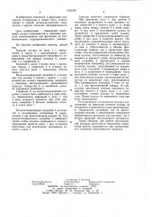 Аэратор флотационной машины (патент 1263359)