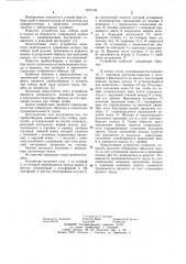 Пробоотборник для грунта (патент 1075105)