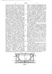 Устройство для тренировки спортсменов (патент 1136817)