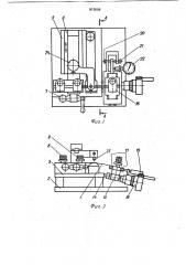 Устройство для резки оптических волокон (патент 912690)