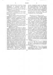 Пылеуловитель (патент 1634303)