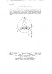 Динамический триггер (патент 131972)
