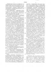 Ультразвуковой эхо-импульсный толщиномер для контроля автокамерной трубки (патент 1320662)