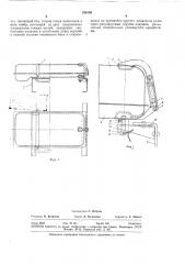 Устройство для крепления топливного бака на раме транспортного средства (патент 336180)