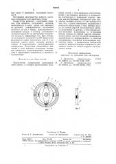 Коммутатор (патент 828242)