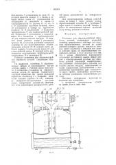 Установка для абразивоструйной обработкидеталей (патент 852519)