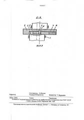 Механизм двойного шарнирного параллелограмма (патент 1838697)