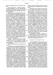 Способ разработки месторождений полезных ископаемых (патент 1745931)