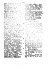 Блок вращающихся магнитных головок (патент 888199)